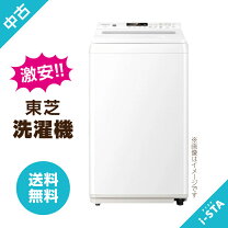 楽天市場】洗濯機 中古 aランクの通販