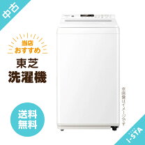 楽天市場】中古洗濯機 東芝の通販