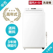 楽天市場】タグレーベル バイ アマダナ 全自動洗濯機の通販