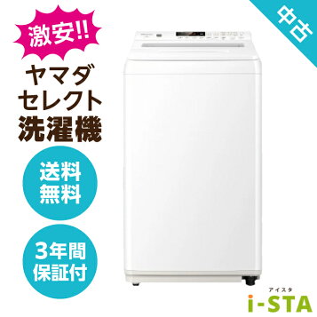 楽天市場】【中古】おまかせ全自動洗濯機 4.2kg〜7.0kg 送料無料 