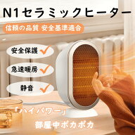 【2025年新作】 セラミックヒーター 小型 電気ファンヒーター 2秒速暖 暖房器具 マイナスイオン空気清浄 …