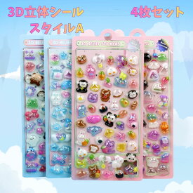 ボンボン シール帳 ドロップシール おしり ぷっくり おはじき 立体 かわいい シール 3D 立体 お菓子風 ごほうびシール デコシール ぷくぷく キラキラ DIY 手帳用 手帳 日記帳用 スマホケース 装飾 水筒 ノート 女の子 文具 SNS 子供 大人 おもちゃ ボンドロ