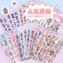 ボンボン シール帳 ドロップ おしり ぷっくり おはじき 立体 かわいい シール 3D 立体 お菓子風 ごほうびシール デコ…