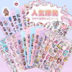 ボンボン シール帳 ドロップ おしり ぷっくり おはじき 立体 かわいい シール 3D 立体 お菓子風 ごほうびシール デコシール ぷくぷく キラキラ DIY 手帳用 手帳 日記帳用 スマホケース 装飾 水筒 ノート 女の子 文具 SNS 子供 大人 おもちゃ ボンドロ