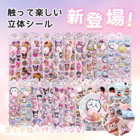ボンボン 4枚セット ドロップシール ぷくぷく おしり ぷっくり おはじき 立体 かわいい 3D 立体 お菓子風 デコ キラキラ DIY 手帳用 手帳 日記帳用 スマホケース 装飾 水筒 ノート 女の子 文具 SNS 子供 大人 おもちゃ ボンドロ