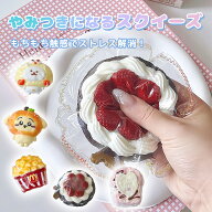 スクイーズ メロ　低反発 ジョイ もちもち ビッグサイズ ストレス解消 ぷにぷに やわらか 癒し おもちゃ …