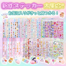 ボンボン シール帳 ドロップシール おしり ぷっくり おはじき 立体 かわいい シール 3D 立体 お菓子風 ごほうびシール デコシール ぷくぷく キラキラ DIY 手帳用 手帳 日記帳用 スマホケース 装飾 水筒 ノート 女の子 文具 SNS 子供 大人 おもちゃ ボンドロ