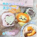 スクイーズ メロ　低反発 ジョイ もちもち ビッグサイズ ストレス解消 ぷにぷに やわらか 癒し おもちゃ 大人 子供 プ…