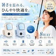 クリップファン 冷却プレート搭載 日傘対応 1秒ひんやり ハンディファン 顔まで届く強力送風 傘につける…