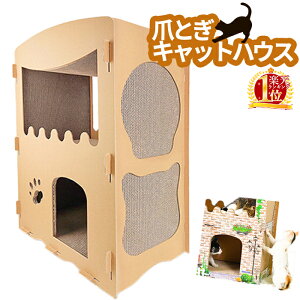 ダンボール 猫 ハウスの人気商品 通販 価格比較 価格 Com