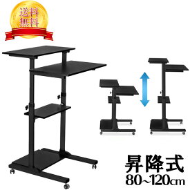 スタンディングデスク 昇降 高さ調節 手動 キャスター付き 昇降デスク 昇降式デスク 幅60cm 高さ80〜120cm スタンディングテーブル パソコンデスク おしゃれ ブラック ロー ハイ 昇降式テーブル デスク 机 昇降式 テーブル 立ち仕事 在宅 テレワーク デスクワーク 上下昇降