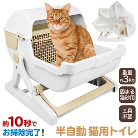 楽天市場 半自動猫用トイレ 回転して処理が出来るの通販