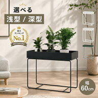 フラワースタンド ガーデンラック プランターラック 室内 おしゃれ 屋外 プランタースタンド 深型 浅型 …