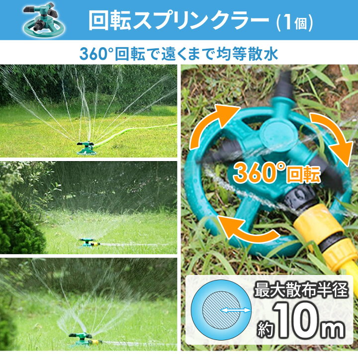 楽天市場】【 360度回転 】 スプリンクラー 庭 園芸用 散水 農業 畑 