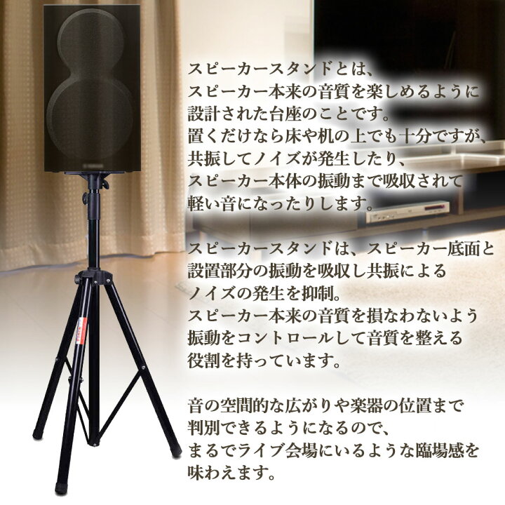 楽天市場】スピーカースタンド 三脚 高さ調整 折りたたみ 高さ調節 5  
