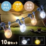 【 半額 ＆ 30%OFFクーポン 】10(水)0時～26H先着順★ 【 セットで1個900円 】 ロープライト キャンプ le…