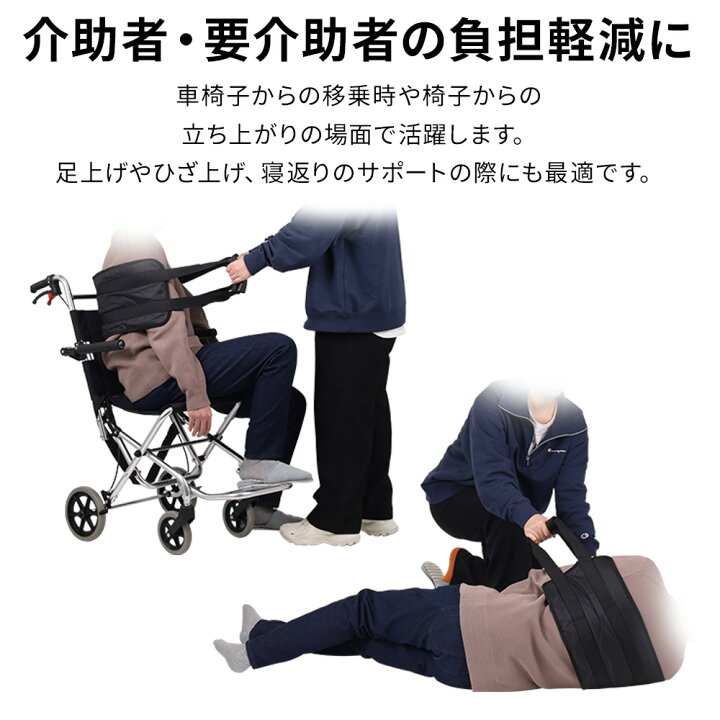 介護ベルト 介助ベルト 移乗ベルト 介護 介助 移乗 ベルト 立ち上がり補助 歩行補助 介護用品 アシストスタンディング トレーニング装置トレーニングベルト