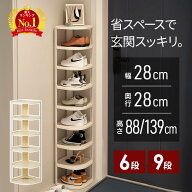シューズラック スリム 省 スペース 省スペース 靴箱 下駄箱 薄型 シューズボックス コーナー 6段 9段 薄…