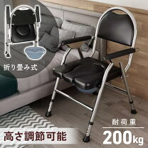 楽天市場】イス トイレ 折り畳み（失禁用品・排泄介助用品｜介護用品 