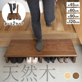 【 P5倍★対象 】2/8(日)23:59まで★ 【 一年保証 】 踏み台 玄関 木製 ベルソス VERSOS 手すり付玄関台 手すり付き踏み台 介護 手すり 手摺 手すり付きステップ台 踏み台昇降 低め 作業用踏み台 子供 ステップ ステップ台 玄関台 室内 玄関ステップ 段差 玄関踏み台 昇降 段