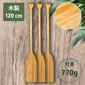 カヤック パドル 木製 ボート オール 天然木 1本 2本 120cm 軽量 木目 木 ナチュラル カヤックパドル カヌー ダブルブレード アルミパドル カヤックオール サップ ボートオール カヌーパドル シーカヤック カヌー用 ボート釣り フィッシング 手漕ぎ インテリア 海 川