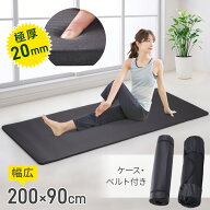 ヨガマット 厚手 幅広 20mm 200cm 90cm トレーニングマット ピラティスマット ケース付き エクササイズマ…