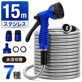 ホース 15m 散水 散水ホース 散水ホースリール ステンレスホース ステンレスホースリール リール ホースリール ステンレス 10m 5m ノズル ノズル付き エアーホースリール エアーホース 持ち手付き ホース付き エアホースソフトエアホースエアーツール エアー
