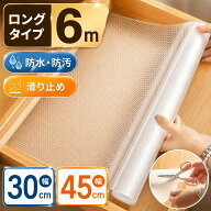【 10%OFF★ 】1,480円→1,330円～★ 9/3(木)20時～ 【 3mあたり740円〜 】 食器棚シート 30cm 35cm 3m 4…