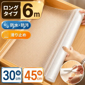 【 3mあたり740円〜 】 食器棚シート 30cm 35cm 3m 40cm 滑り止め 35 靴箱シート キッチンシート 透明 防水 引き出しシート キッチンマット 戸棚シート 下駄箱シート 滑り止めマット シート 引き出し 食器棚 シート 食器棚