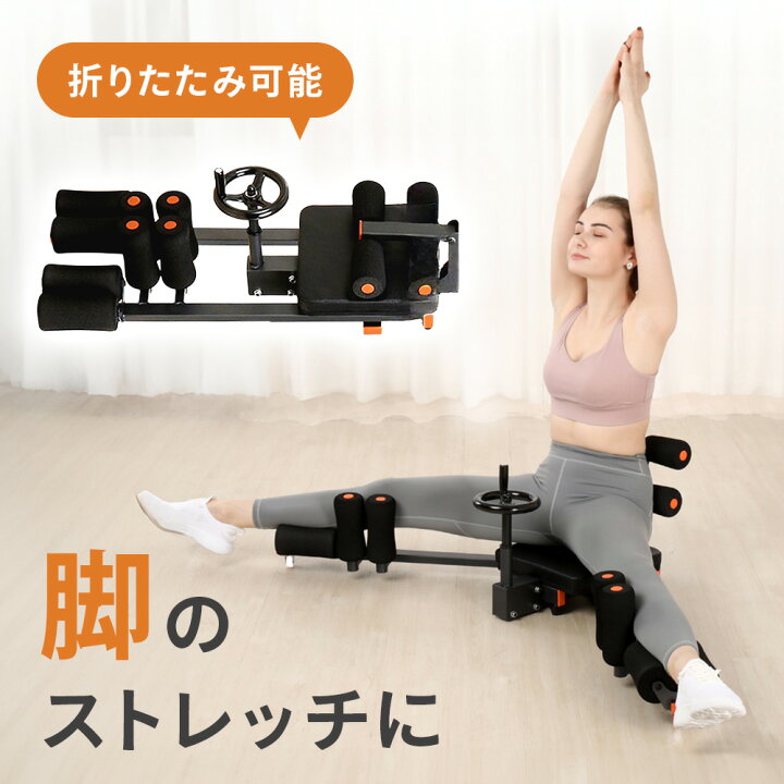 楽天市場】【 半額 ＆ 5% 】14(火)19時〜29H先着クーポン☆ 開脚マシン 
