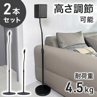 【 半額 ＆ 30%OFFクーポン 】10(水)0時～26H先着順★ スピーカースタンド 高さ調整 スピーカー台 2本 ス…