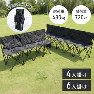 ベンチ 折りたたみ 折り畳み 式 長椅子 アウトドアチェア コンパクトベンチ アウトドアベンチ チェア 屋…