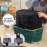 保冷バッグ クーラーバッグ 大容量 折りたたみ ファスナー 保冷 レジかご 自立 業務用 クーラーボックス …