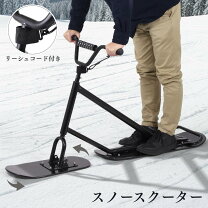 楽天市場】子供（スノースクート｜ウィンタースポーツ）：スポーツ 