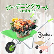 一輪車 ネコ 猫車 ねこ ネコ車 車 運搬 運搬車 運搬用 運搬用一輪車 子供用 キッズ スチール プランター …