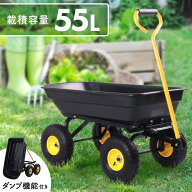 ダンプカート ガーデニング スチール 空気タイヤ 55L エアータイヤ ダンプ機能付き 空気タイヤ 上下左右 …