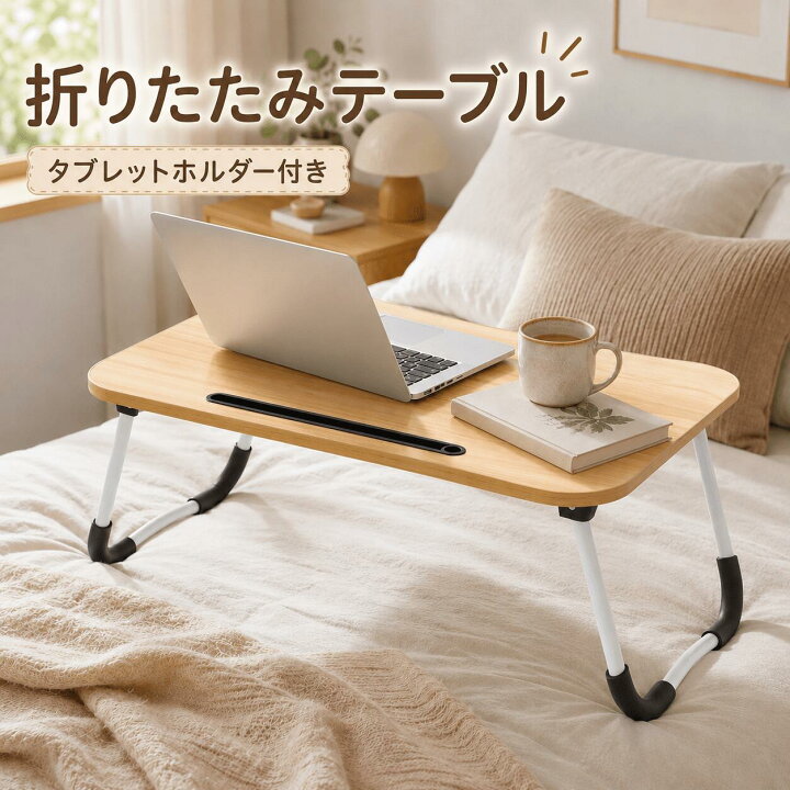 通販 サイドテーブル 一人暮らし ダイニングテーブル 折りたたみ Gwxeベッドサイドダイニングテーブル ローテーブル 折りたたみ 長方形 幅60 75一人用 学生一人暮らしのお部屋に コンパクト サイドテーブル 30 30 51 3cm 正方形 コの字型 木目調 おしゃれ 北欧 ベッド