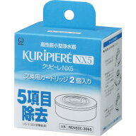 ≪ 半額 & 5% ≫3/15(日)0時～24Hクーポン★ KURITA クリタック REN52C-3065 クリピーレNX5 交換用カート…