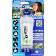mizu-Q 携帯型浄水器 ミズキュープラス 携帯浄水器 携帯用浄水器 防災 災害用 非常用 ペットボトル MIZP …