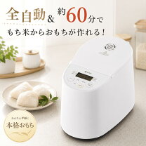 楽天市場】餅つき機 コンパクトの通販