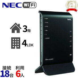 【メーカー保証期間1年】【セットアップカードなし】NEC PA-WG1900HP2 ルーター 11ac wifi テレワーク 在宅勤務 ワイファイ 親機 無線ルーター ネット LAN 1300＋600Mbps Aterm 3ストリーム 対応 無線 ギガスピード IPv6 2.4GHz ルータ 親機 スマホ 一戸建て マンション