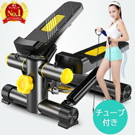 【チューブ付き】 ステッパー ダイエット ツイスト 足踏み 座ったまま 耐荷重100kg 静音 サイドステッパ…