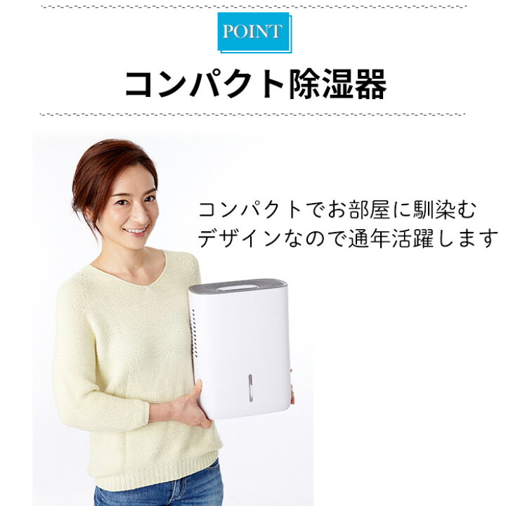 楽天市場 5 Offクーポン 26日1 59まで メーカー保証期間1年 除湿機 コンパクト 衣類乾燥 小型 ペルチェ式 静音 除湿器 6畳 電気代 除湿 省エネ 部屋干し 持ち運び 簡単操作 衣類乾燥機 乾燥 湿気 湿気対策 結露 コンパクト除湿機 小さい 静か 押し入れ 寝室