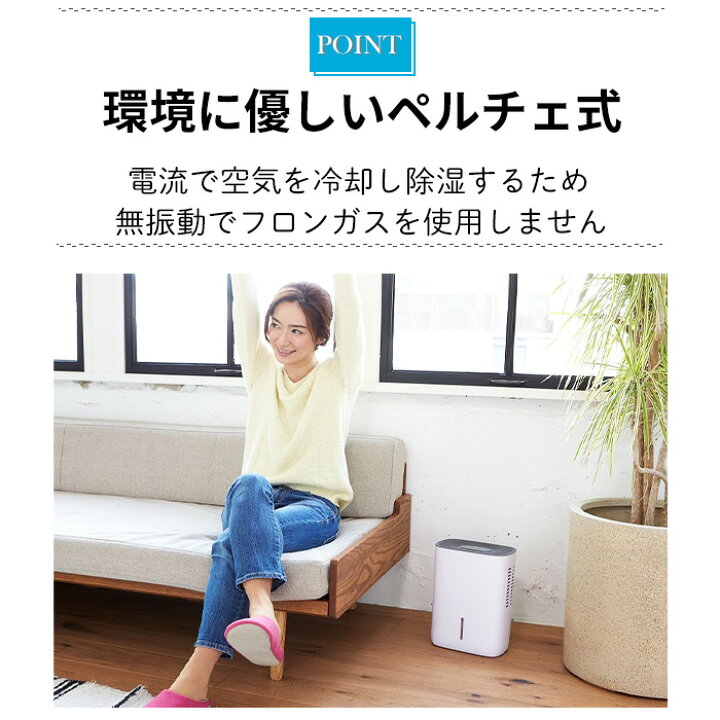 楽天市場 5 Offクーポン 26日1 59まで メーカー保証期間1年 除湿機 コンパクト 衣類乾燥 小型 ペルチェ式 静音 除湿器 6畳 電気代 除湿 省エネ 部屋干し 持ち運び 簡単操作 衣類乾燥機 乾燥 湿気 湿気対策 結露 コンパクト除湿機 小さい 静か 押し入れ 寝室