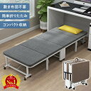【 キャスター付き 】 折りたたみベッド コンパクト シングル 折り畳みベッド マットレス一体型 ベッド おりたたみベッド 小さめ 折りたたみ 耐荷重150kg 厚み4cm マットレス付き 360° 4つ折り コンパクトベッド 小型ベッド介護 高齢者 折り畳み 簡易 おしゃれ 簡易ベッド
