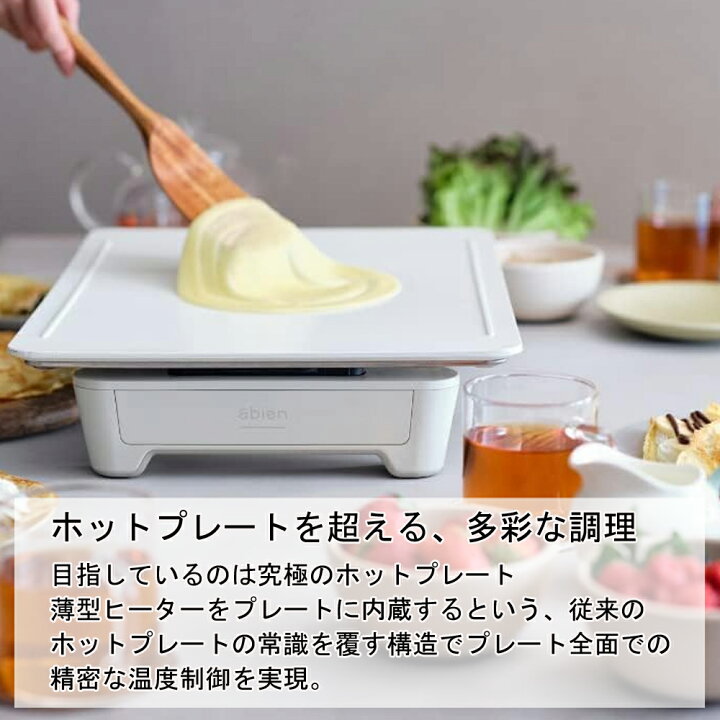 楽天市場】ホットプレート 大型 焼肉 焼肉プレート 2人用 アビエン 