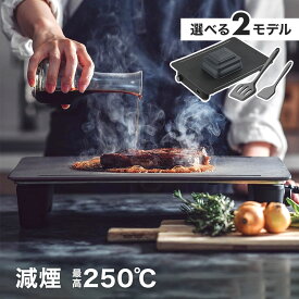 ≪ 半額★50人に1人 ≫15(土)0時～48H限定★ ホットプレート 大型 減煙 焼肉 焼肉プレート 油落ち 煙少ない 2人用 一人 abien アビエン 薄型 おしゃれ プレート グリル 焼き肉 マジックグリル MAGIC GRILL 電気プレート 業務用 煙 少ない オシャレ スリム コンパクト 一人暮