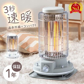 ≪ 半額 & 10% ≫20(木)18時～6H限定クーポン★ 電気ストーブ おしゃれ 電気ヒーター 遠赤外線 カーボンヒーター 小型 レトロ 遠赤外線ヒーター 一人暮らし 足元 電気 ストーブ 首振り スリム 速暖 省エネ 縦型 ヒーター 暖房器具 リビング 脱衣所 暖房 スリム 足元ヒーター