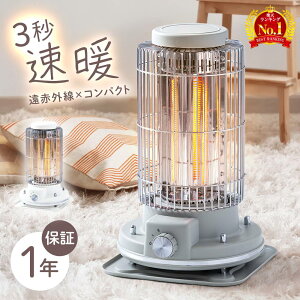 ≪ 半額 & 10% ≫24(金)18時〜6Hクーポン★ 電気ストーブ おしゃれ レトロ レトロ調 遠赤外線ヒーター 遠赤外線 電気 ストーブ 180° 速暖 カーボンヒーター 省エネ ヒーター 電気ヒーター 2段階調