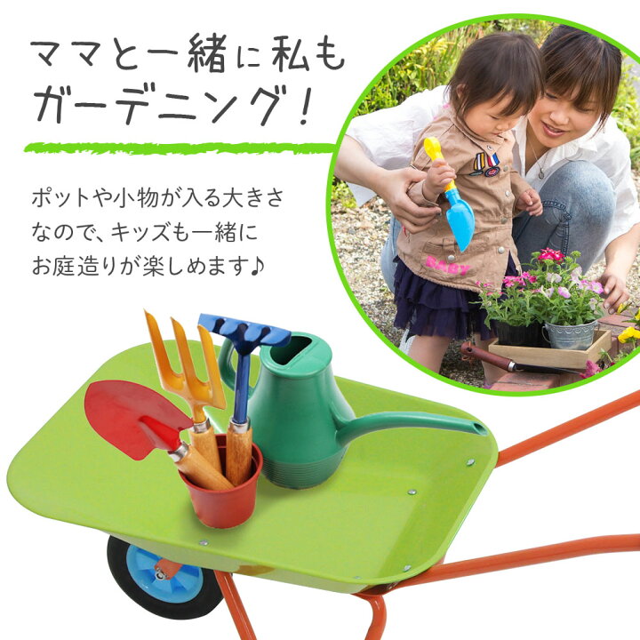 楽天市場 最大300円offクーポン 7 15 7 18 手押し一輪車 ねこ車 子ども用 運搬カート 園芸カート 農業カート おもちゃ 片付け 手伝い 子供用 農業 園芸 手押し車 手押しカート 運搬台車 キャリーカート ガーデニング ガーデン 花受け プランター ミニキャリー